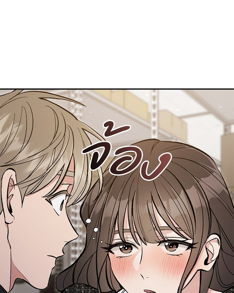 เดตไม่ได้ก็ตายซะ! - หน้า 84
