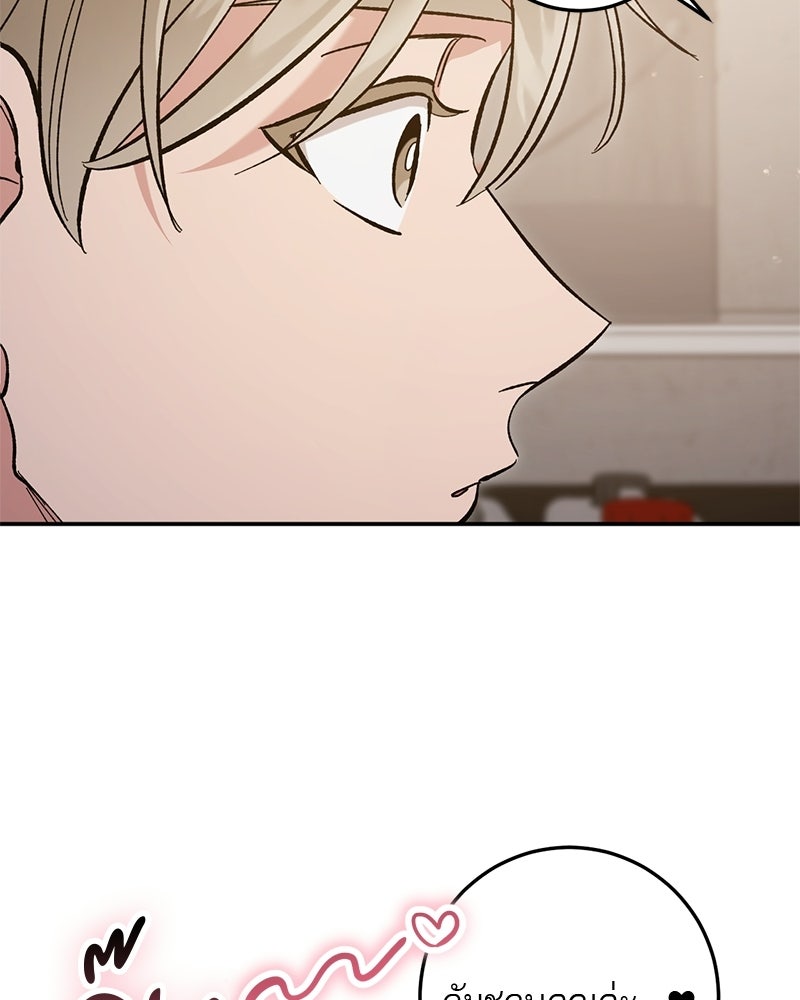 เดตไม่ได้ก็ตายซะ! - หน้า 86