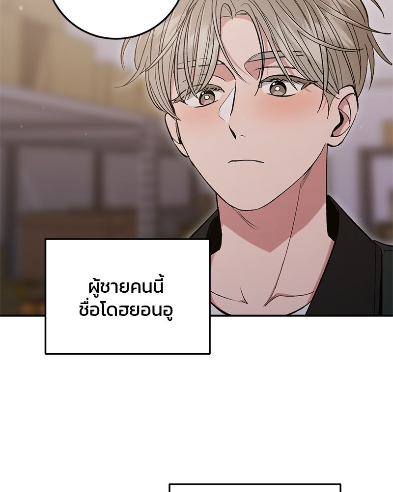 เดตไม่ได้ก็ตายซะ! - หน้า 100
