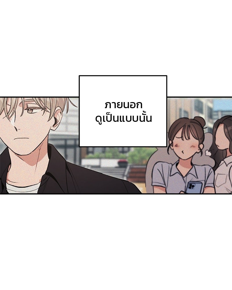 เดตไม่ได้ก็ตายซะ! - หน้า 103