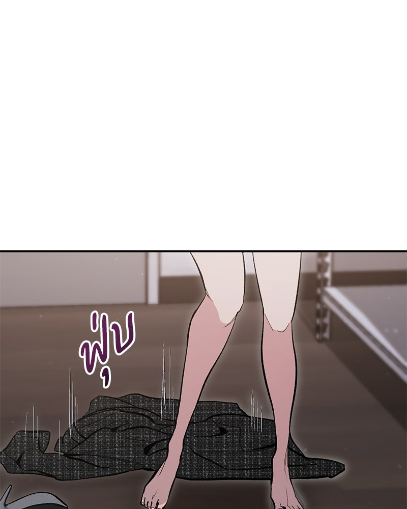 เดตไม่ได้ก็ตายซะ! - หน้า 104