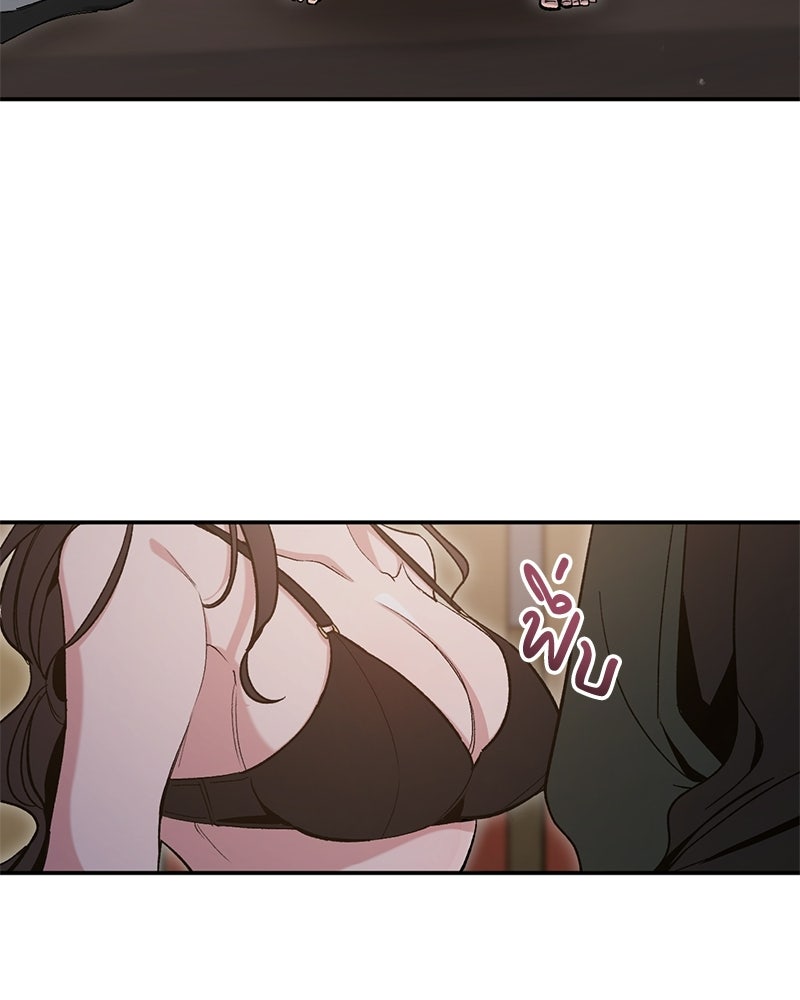 เดตไม่ได้ก็ตายซะ! - หน้า 105