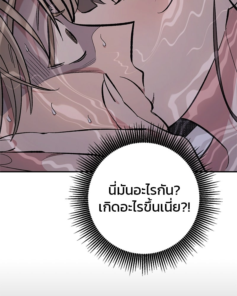 เดตไม่ได้ก็ตายซะ! - หน้า 11