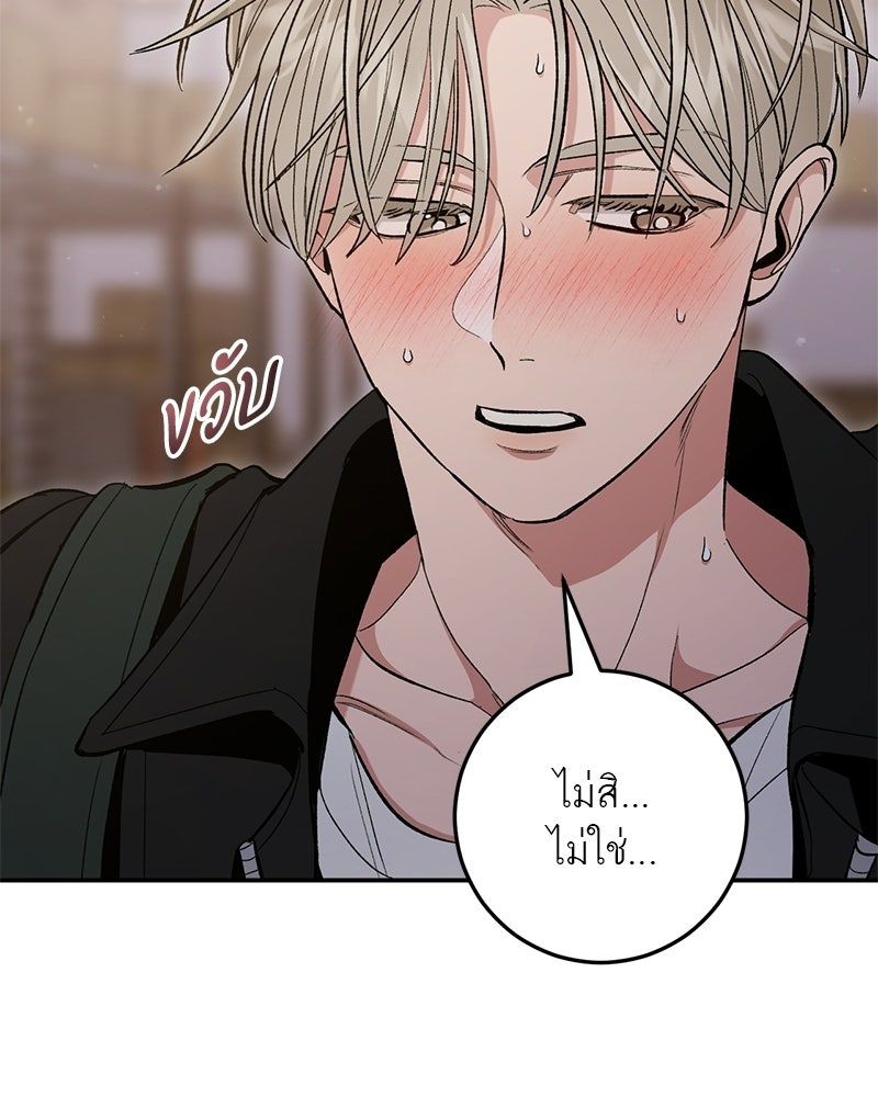 เดตไม่ได้ก็ตายซะ! - หน้า 112