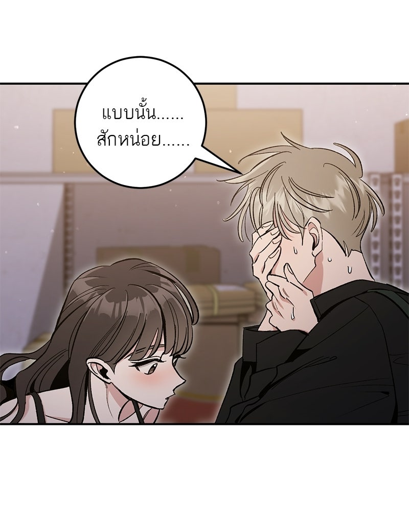เดตไม่ได้ก็ตายซะ! - หน้า 113