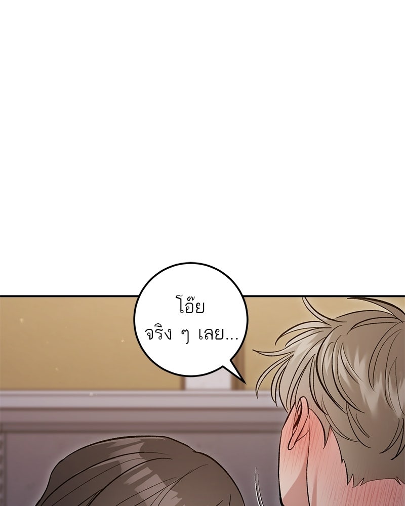 เดตไม่ได้ก็ตายซะ! - หน้า 115