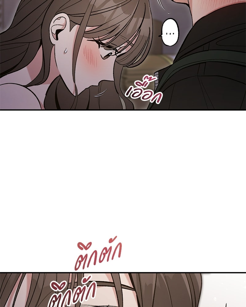 เดตไม่ได้ก็ตายซะ! - หน้า 116