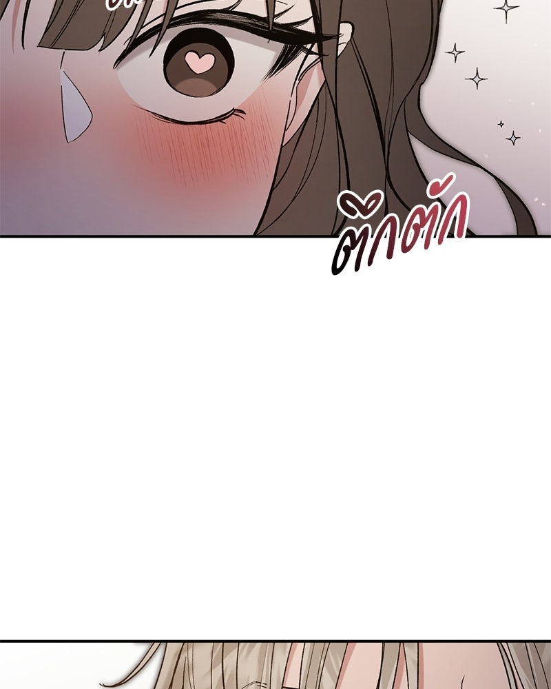 เดตไม่ได้ก็ตายซะ! - หน้า 117