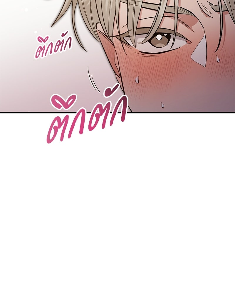 เดตไม่ได้ก็ตายซะ! - หน้า 118