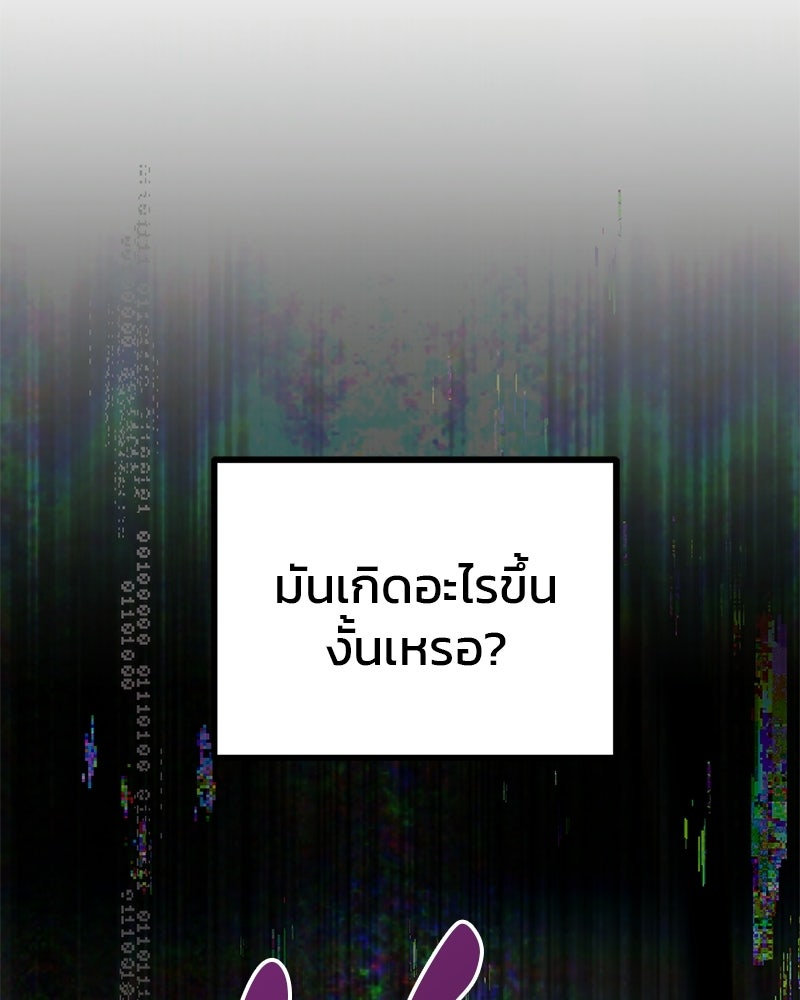 เดตไม่ได้ก็ตายซะ! - หน้า 12
