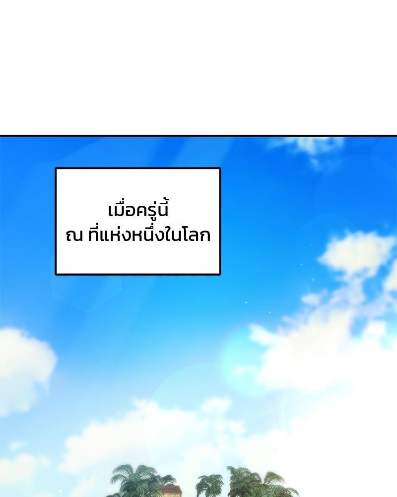 เดตไม่ได้ก็ตายซะ! - หน้า 16