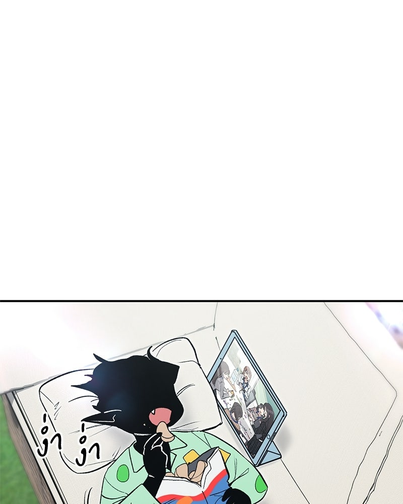 เดตไม่ได้ก็ตายซะ! - หน้า 26