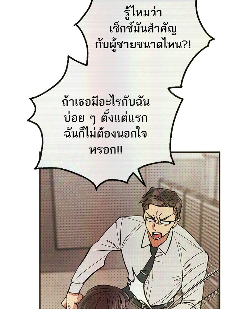 เดตไม่ได้ก็ตายซะ! - หน้า 28