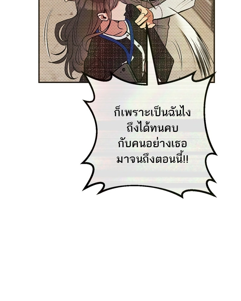 เดตไม่ได้ก็ตายซะ! - หน้า 29