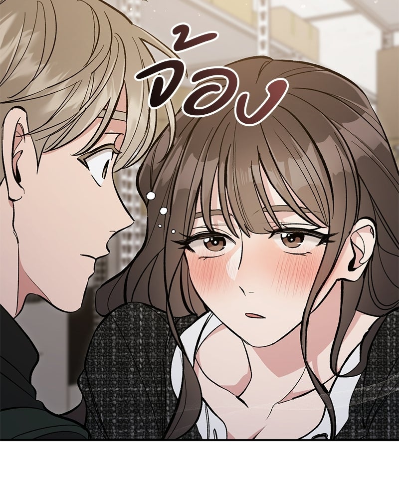 เดตไม่ได้ก็ตายซะ! - หน้า 3