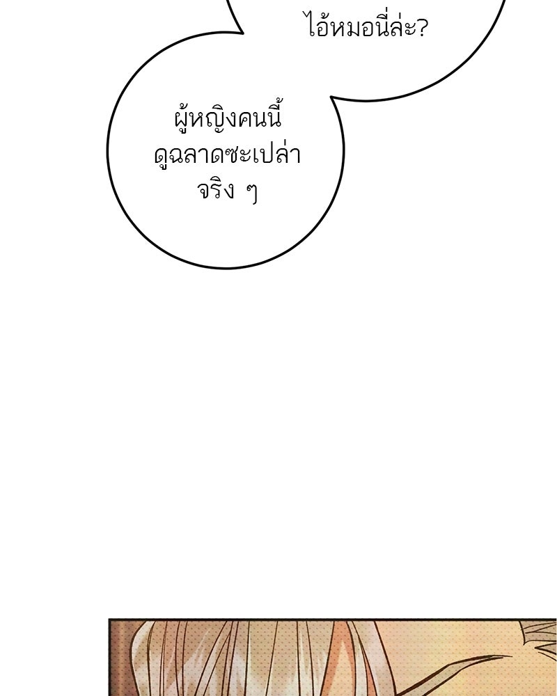 เดตไม่ได้ก็ตายซะ! - หน้า 31