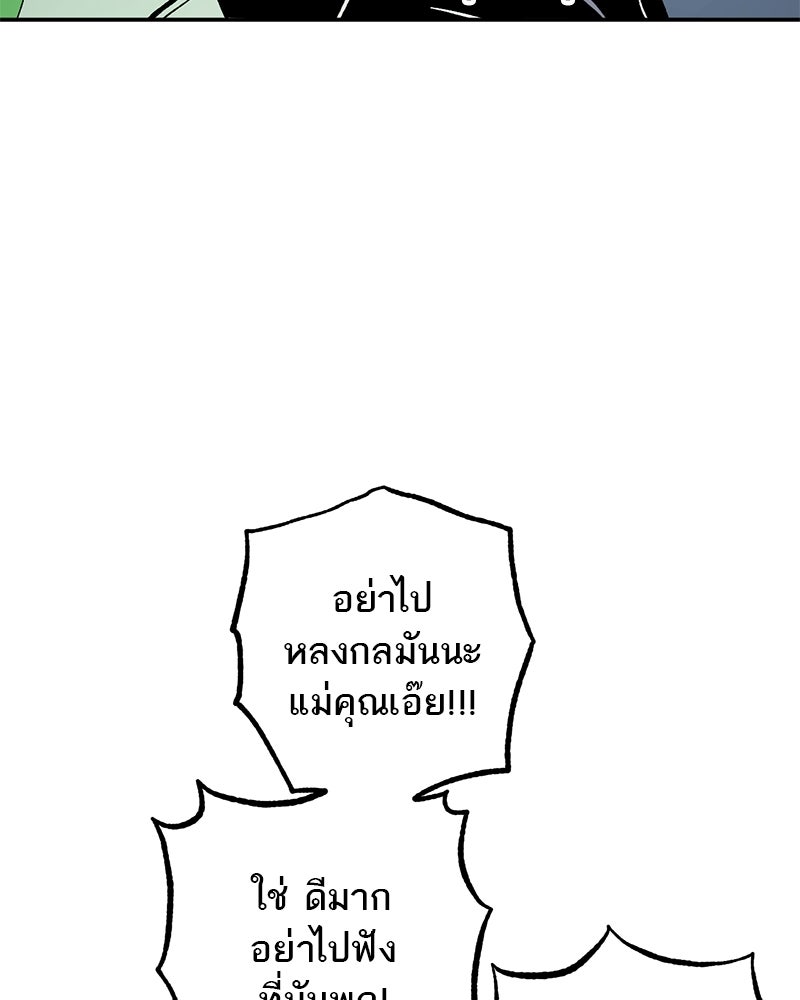 เดตไม่ได้ก็ตายซะ! - หน้า 34