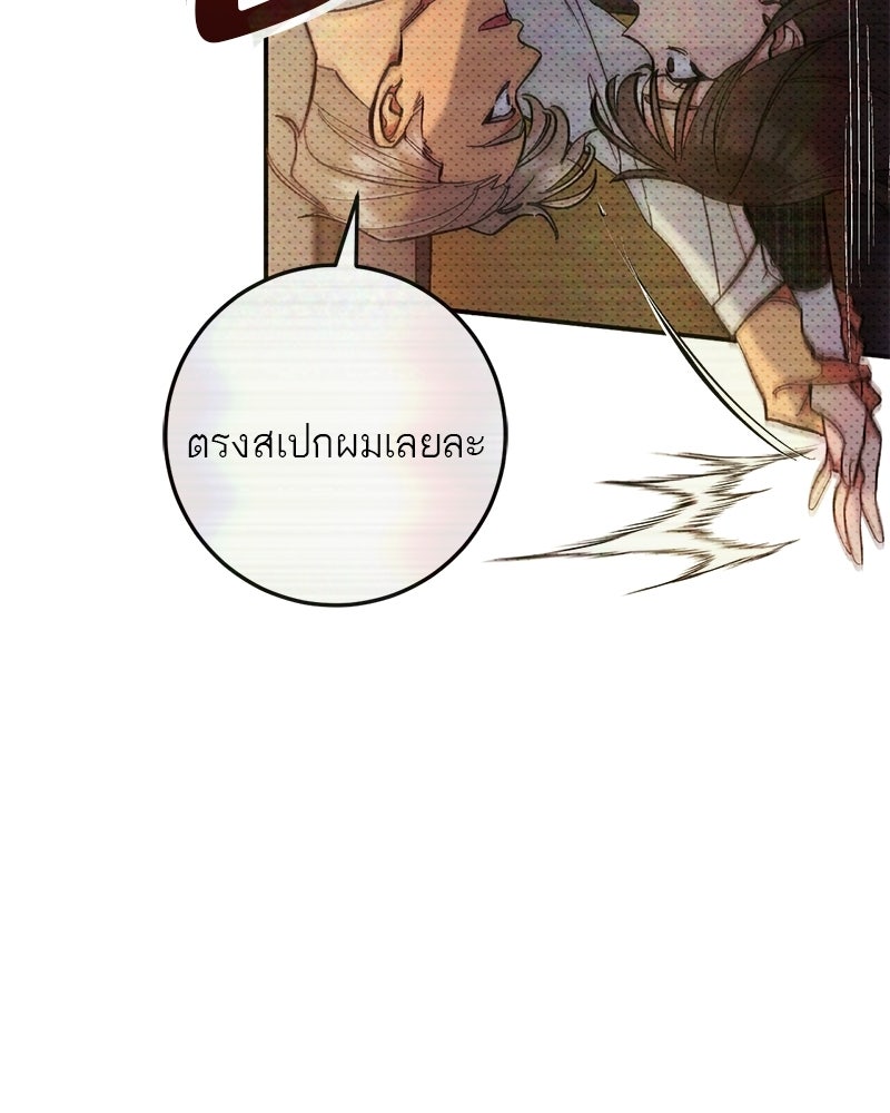 เดตไม่ได้ก็ตายซะ! - หน้า 39
