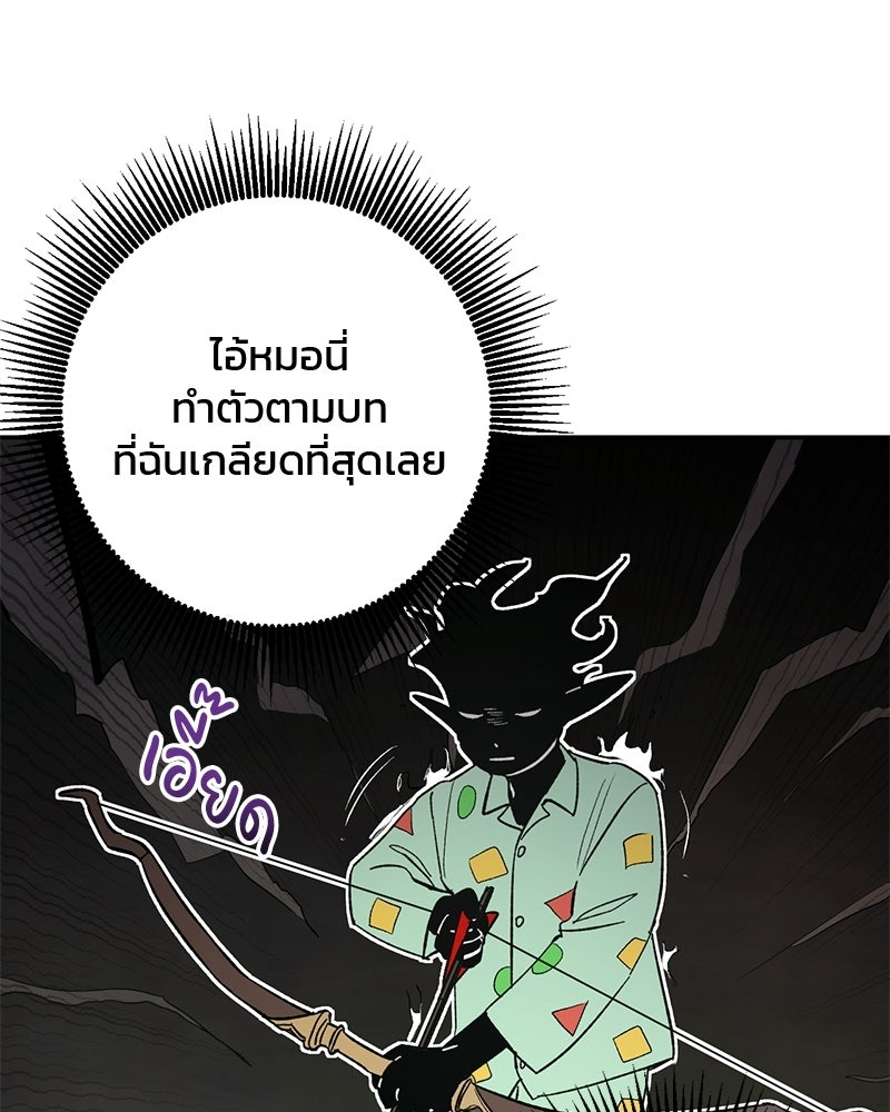 เดตไม่ได้ก็ตายซะ! - หน้า 42