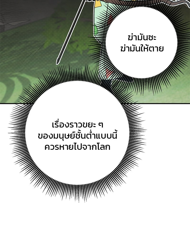 เดตไม่ได้ก็ตายซะ! - หน้า 43