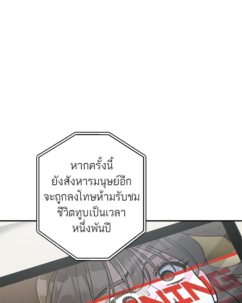 เดตไม่ได้ก็ตายซะ! - หน้า 45