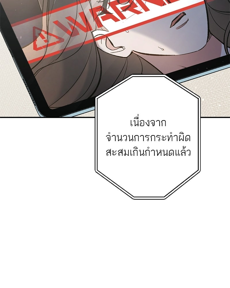 เดตไม่ได้ก็ตายซะ! - หน้า 46