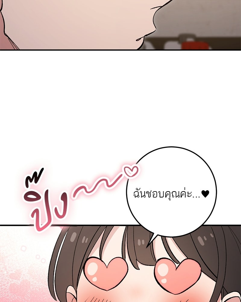 เดตไม่ได้ก็ตายซะ! - หน้า 5