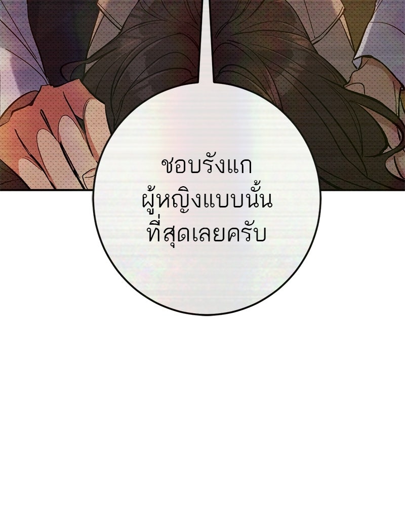 เดตไม่ได้ก็ตายซะ! - หน้า 52