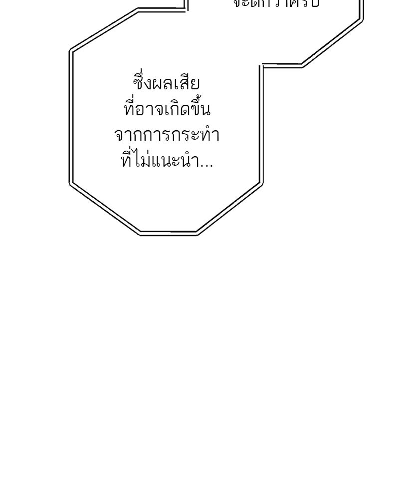 เดตไม่ได้ก็ตายซะ! - หน้า 54