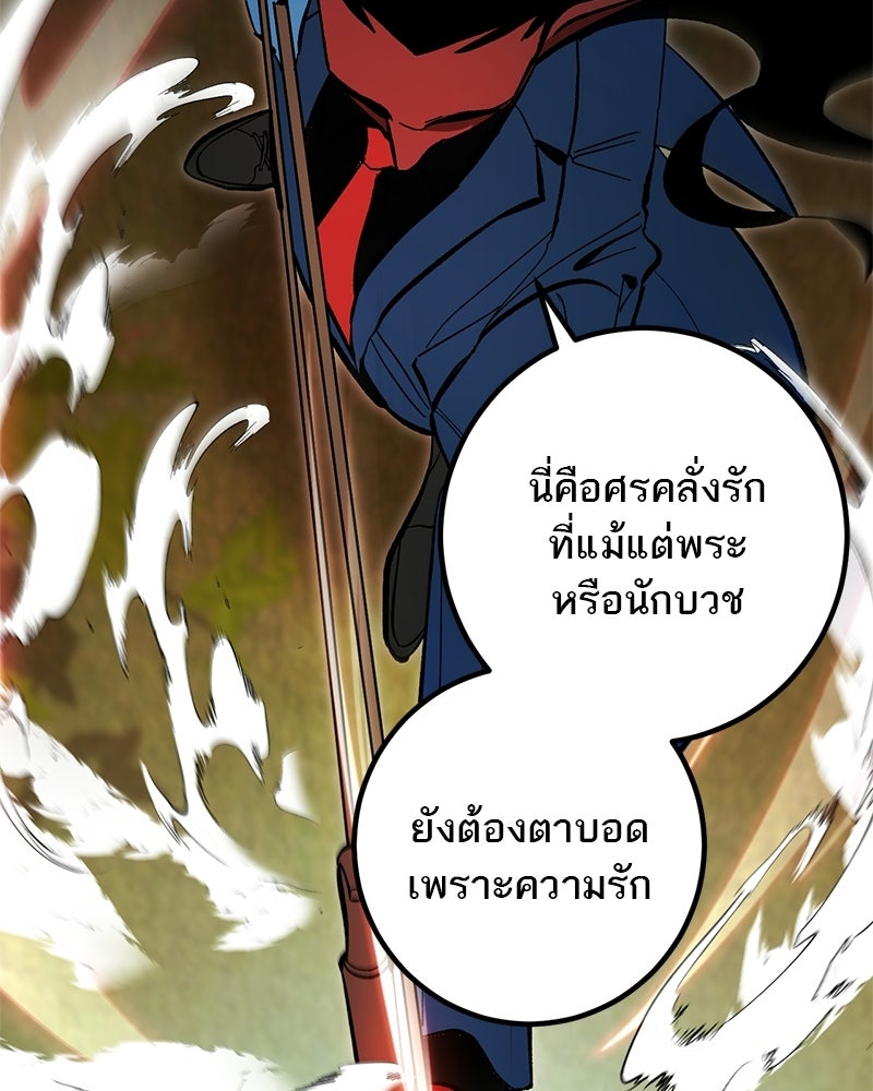 เดตไม่ได้ก็ตายซะ! - หน้า 58