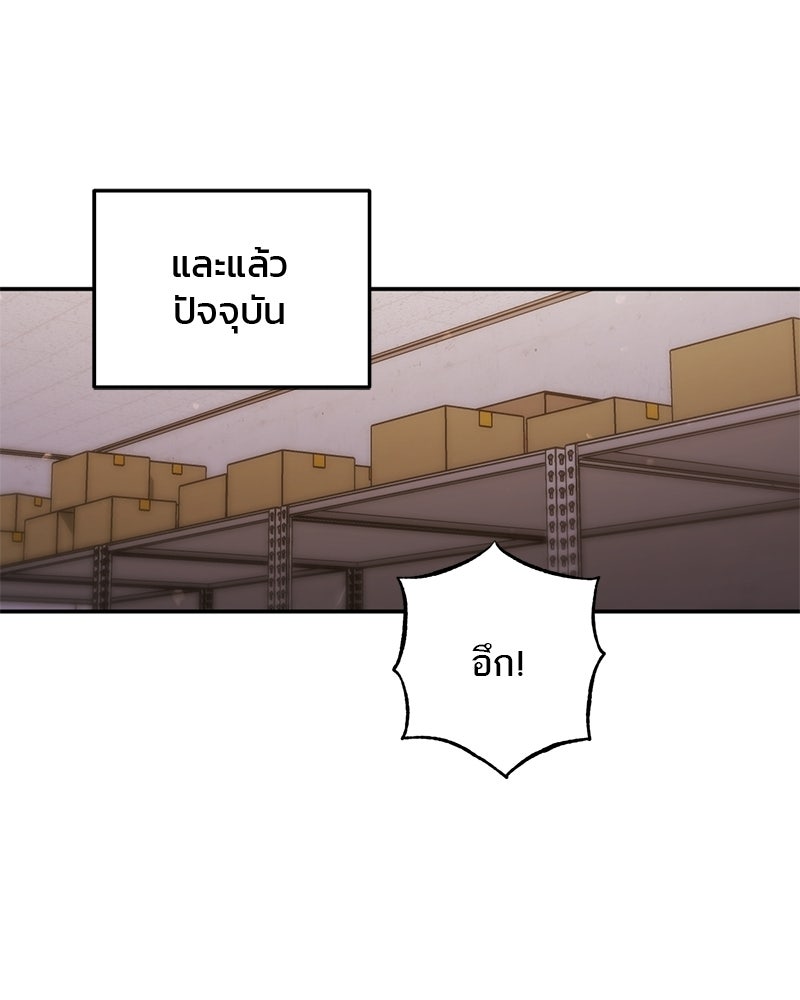 เดตไม่ได้ก็ตายซะ! - หน้า 72