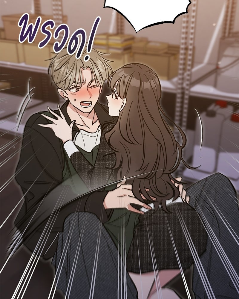 เดตไม่ได้ก็ตายซะ! - หน้า 76