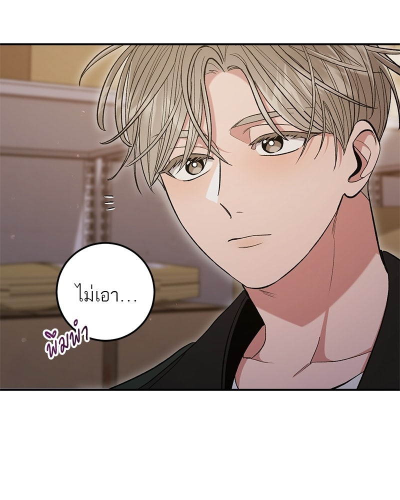 เดตไม่ได้ก็ตายซะ! - หน้า 96