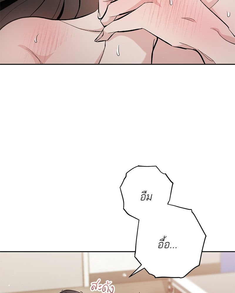 เดตไม่ได้ก็ตายซะ! - หน้า 103