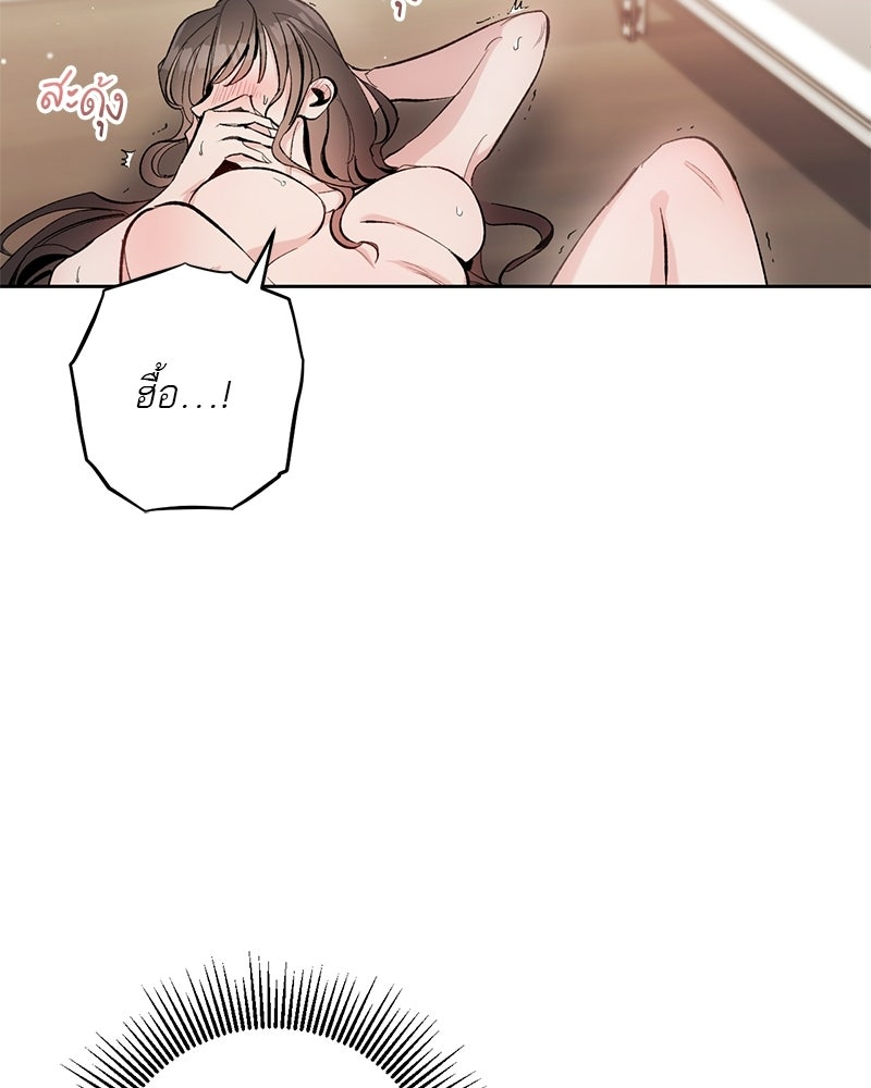 เดตไม่ได้ก็ตายซะ! - หน้า 104