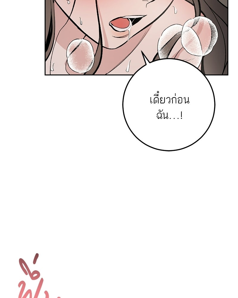 เดตไม่ได้ก็ตายซะ! - หน้า 108