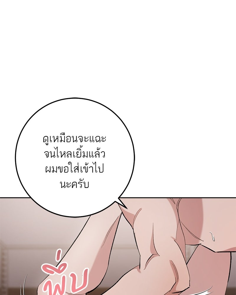 เดตไม่ได้ก็ตายซะ! - หน้า 111