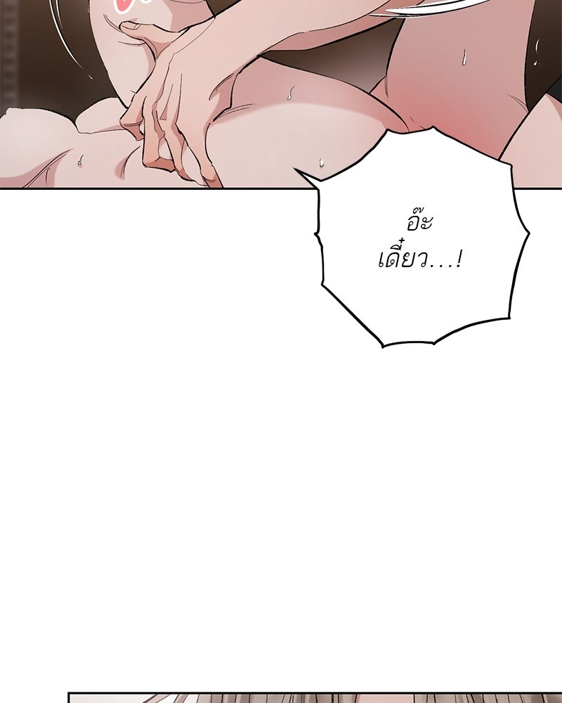 เดตไม่ได้ก็ตายซะ! - หน้า 112