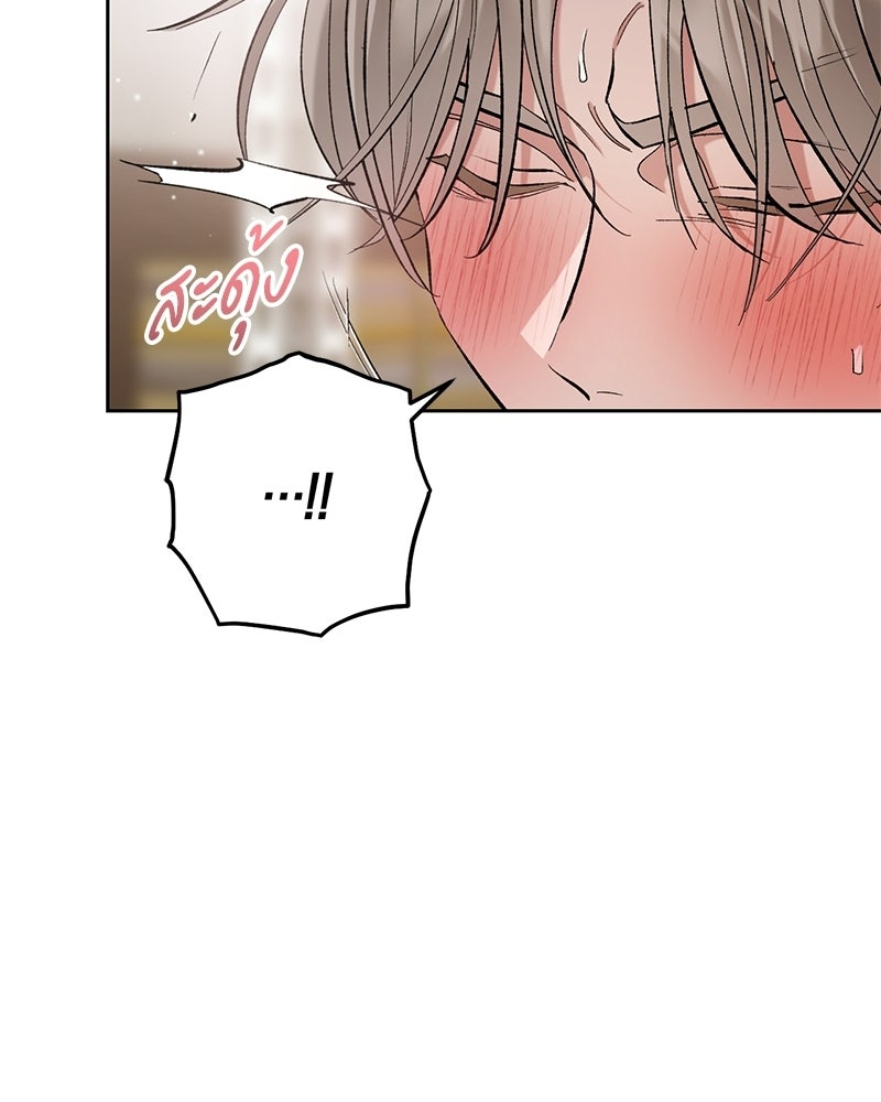เดตไม่ได้ก็ตายซะ! - หน้า 113