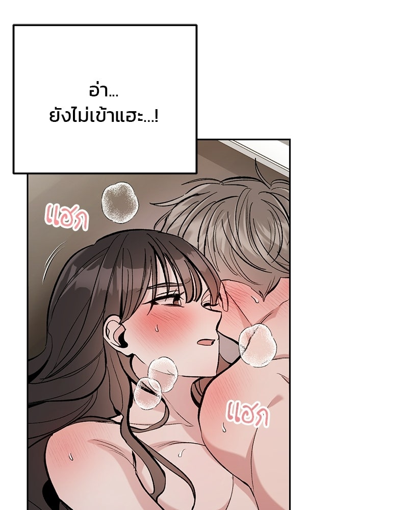เดตไม่ได้ก็ตายซะ! - หน้า 114