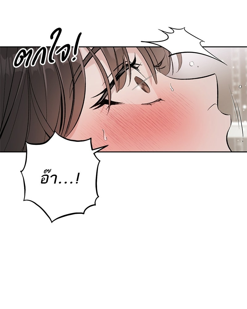 เดตไม่ได้ก็ตายซะ! - หน้า 116