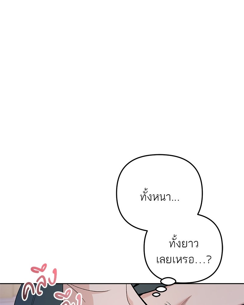 เดตไม่ได้ก็ตายซะ! - หน้า 14