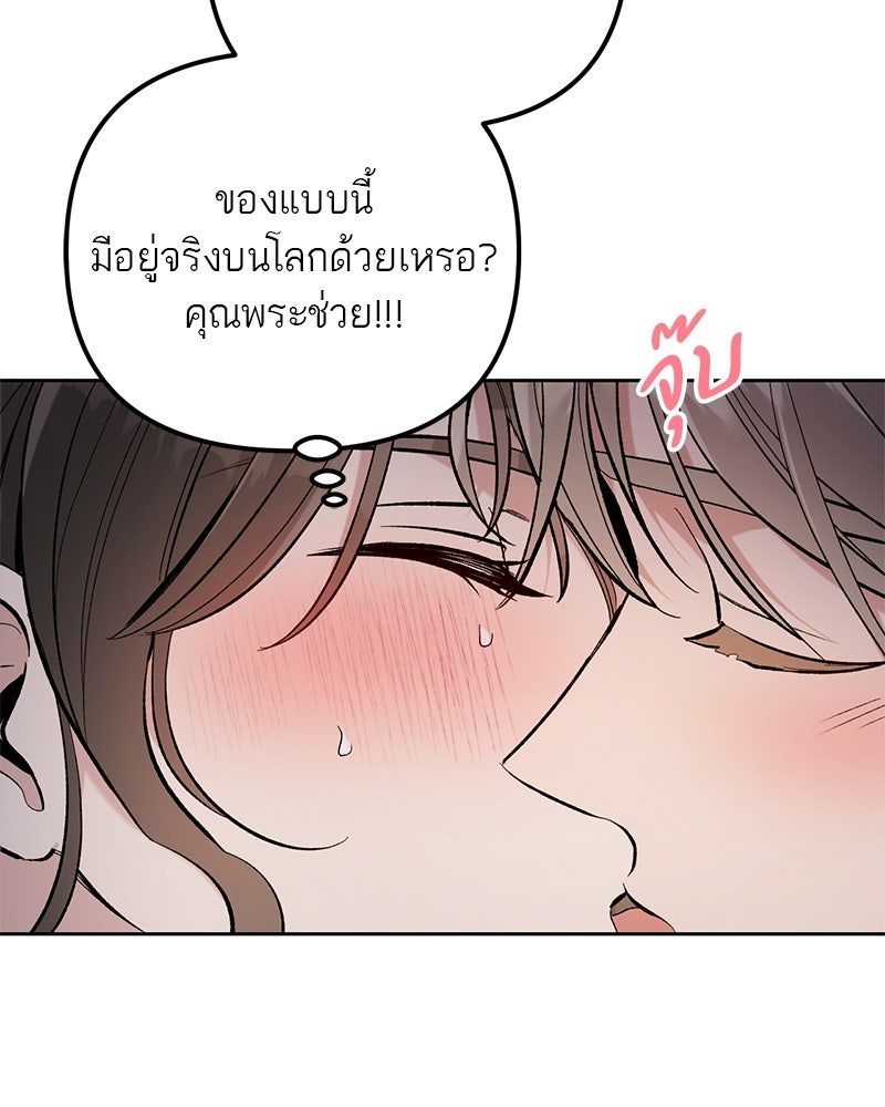 เดตไม่ได้ก็ตายซะ! - หน้า 16