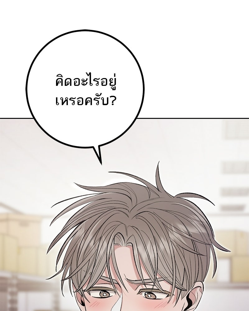 เดตไม่ได้ก็ตายซะ! - หน้า 19
