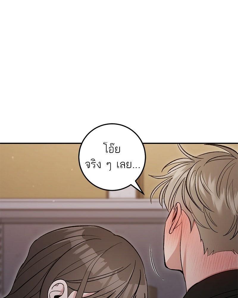เดตไม่ได้ก็ตายซะ! - หน้า 2