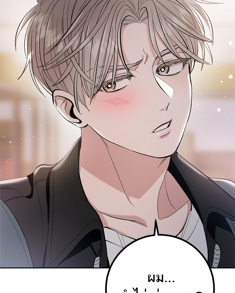 เดตไม่ได้ก็ตายซะ! - หน้า 26