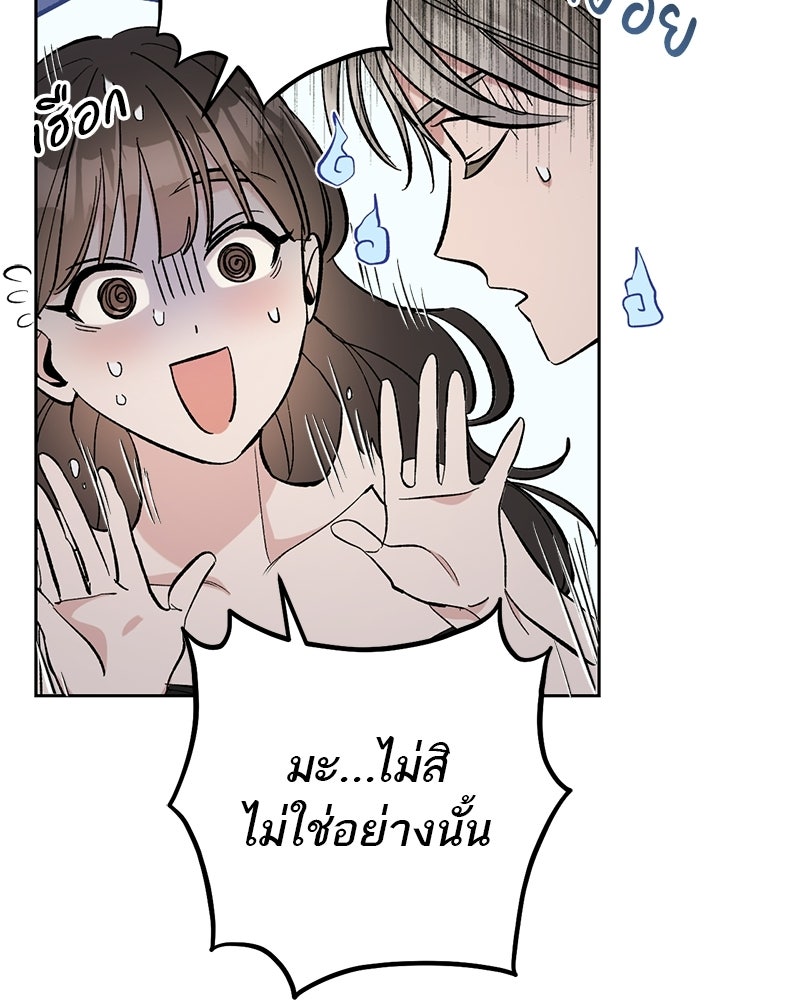 เดตไม่ได้ก็ตายซะ! - หน้า 28