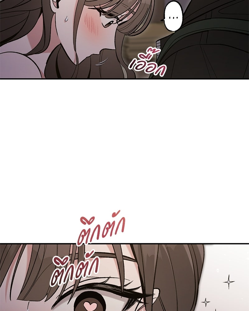 เดตไม่ได้ก็ตายซะ! - หน้า 3