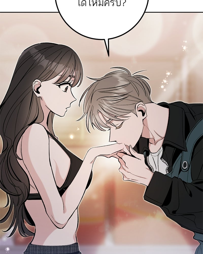 เดตไม่ได้ก็ตายซะ! - หน้า 31