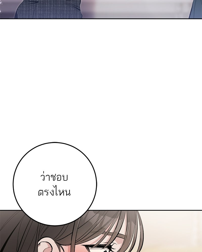 เดตไม่ได้ก็ตายซะ! - หน้า 32